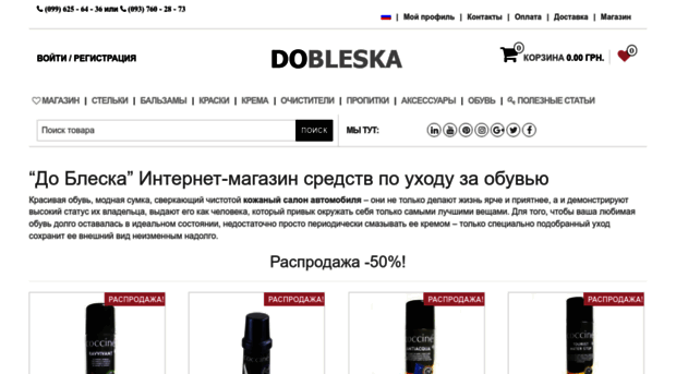 dobleska.com.ua