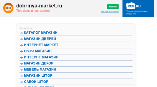 dobrinya-market.ru