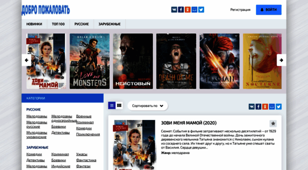 dobro-pozhalovat.ru