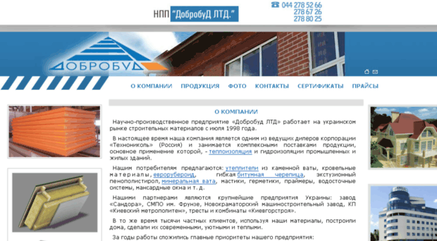 dobrobudkiev.com.ua