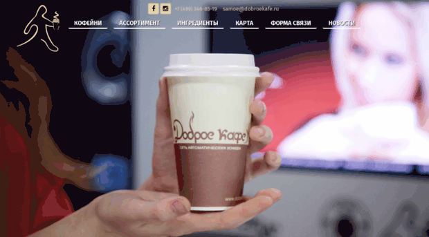 dobroekafe.ru