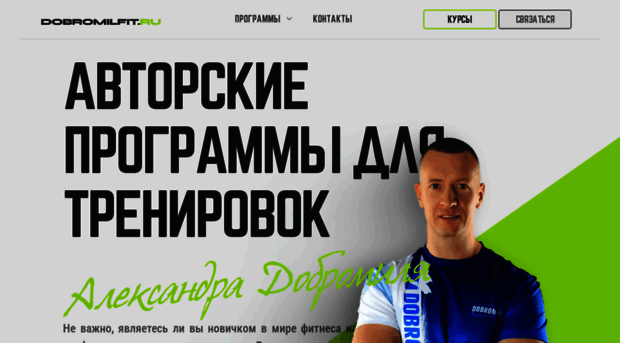 dobromilfit.ru