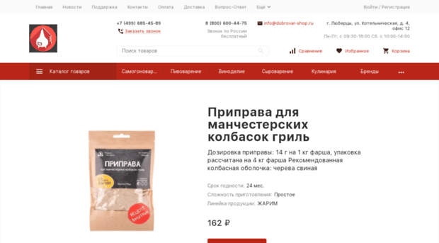 dobrovar-shop.ru