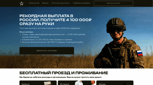 dobrovolcyru.ru