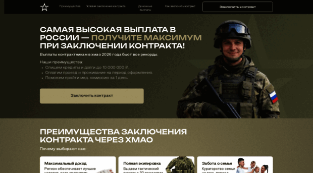 dobrovoltsy-svo.ru