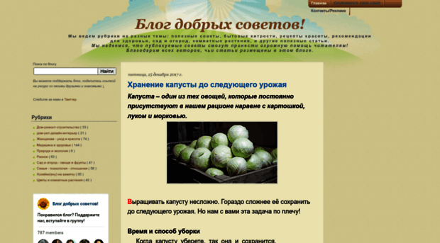 dobrsovety.blogspot.ru