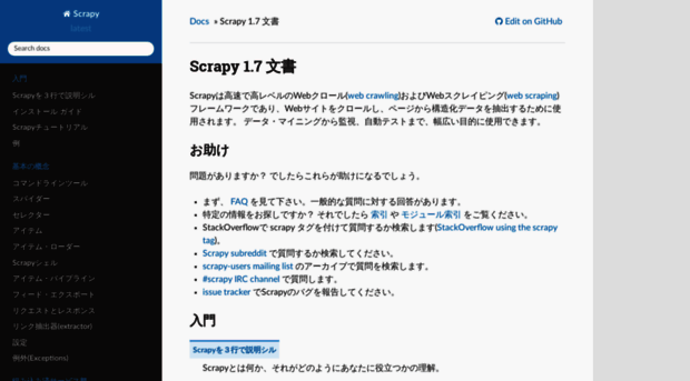 doc-ja-scrapy.readthedocs.io