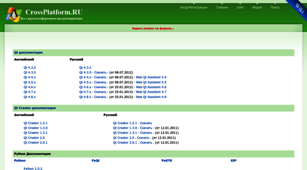 doc.crossplatform.ru