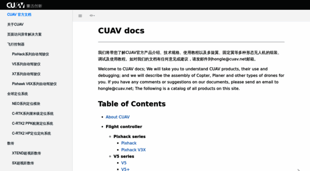 doc.cuav.net