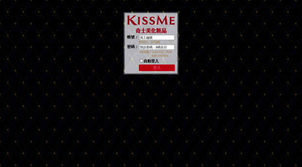 doc.kissme.com.tw