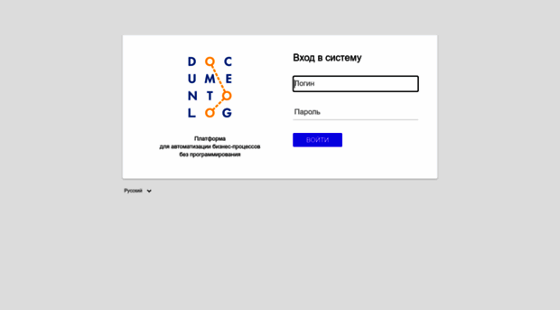 Войдет kz. Documentolog. NASEC.Documentolog. Документолог вход логин и пароль.