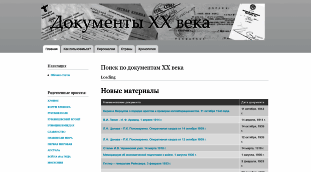 doc20vek.ru