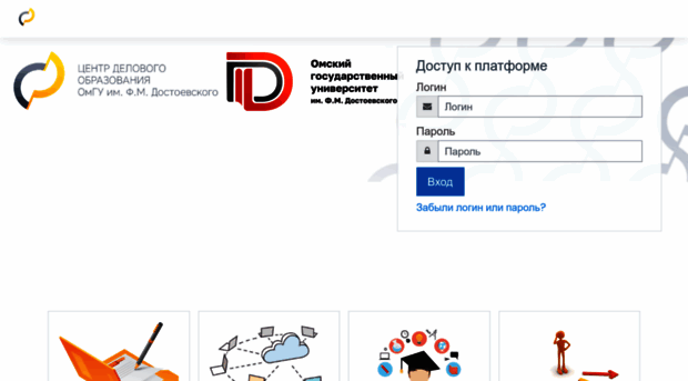 docdo.omsu.ru