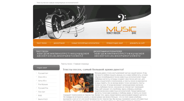 docmusic.ru