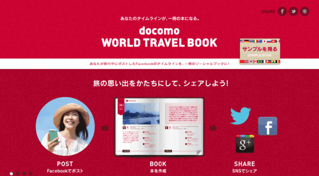 docomo-wtb.com