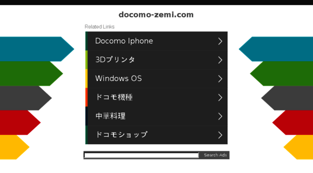 docomo-zemi.com