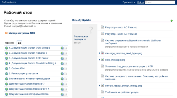 docs.carbonsoft.ru