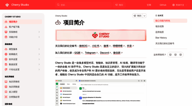 docs.cherryai.com.cn