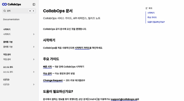 docs.collabops.ai