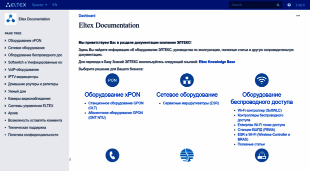 docs.eltex-co.ru