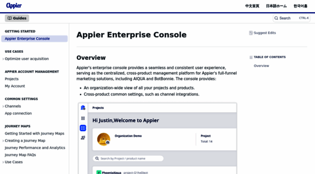 docs.enterprise.appier.com