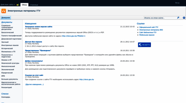 docs.gsu.by