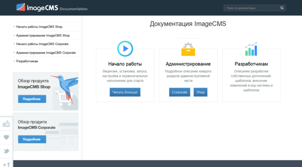 docs.imagecms.net