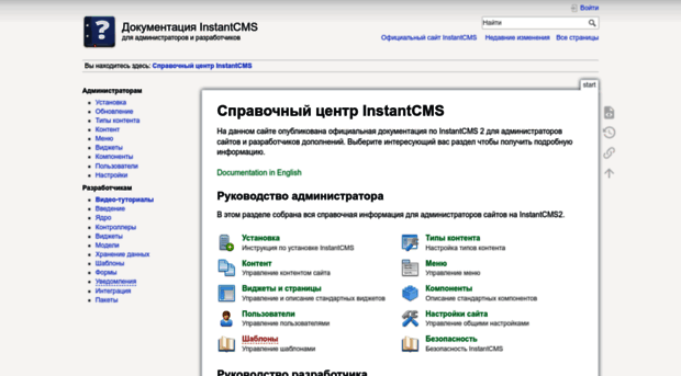 docs.instantcms.ru