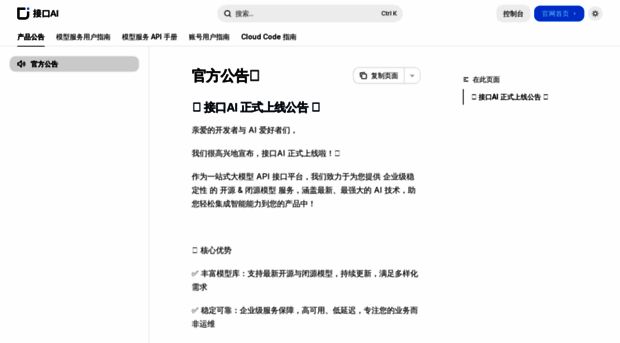 docs.jiekou.ai