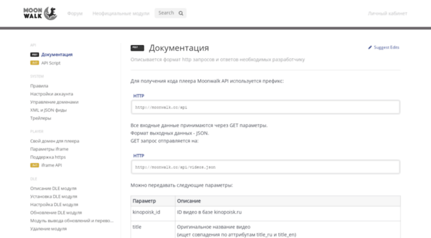 docs.moonwalk.cc