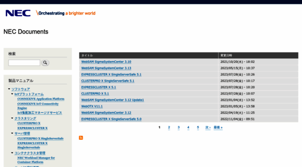 docs.nec.co.jp
