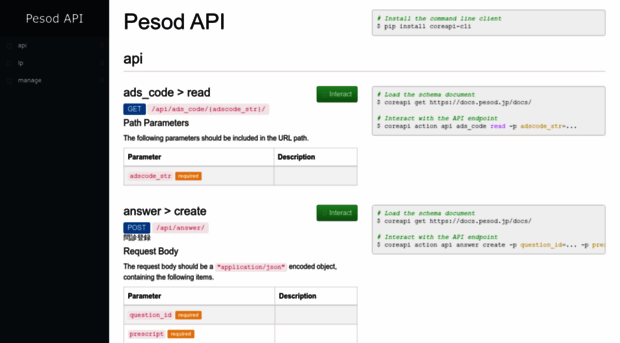 docs.pesod.jp