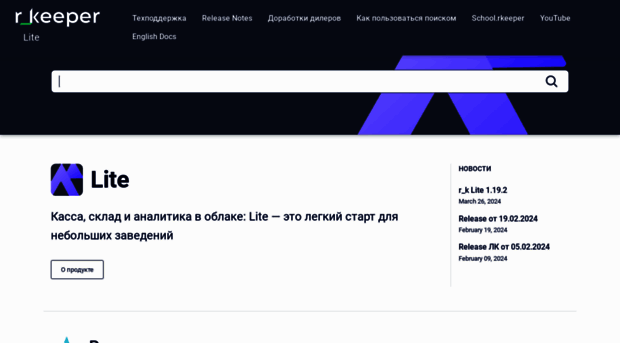 docs.r-keeper.ru