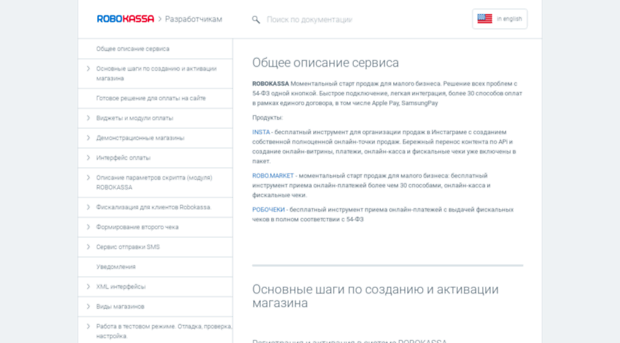 docs.robokassa.ru