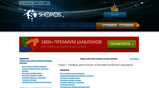 docs.shopos.ru