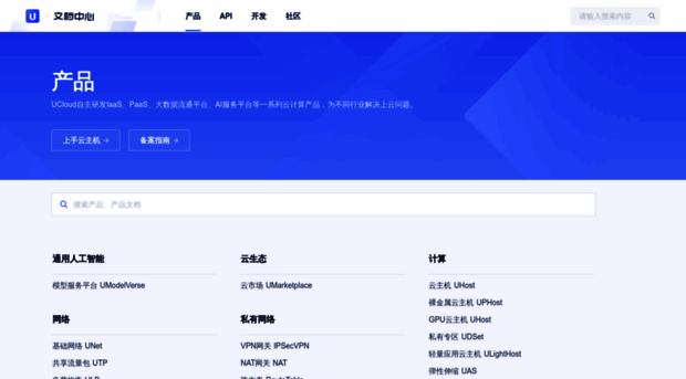 docs.ucloud.cn