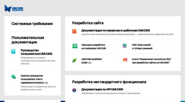 docs.umi-cms.ru