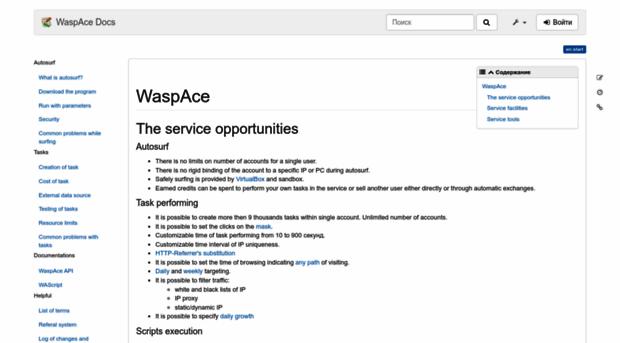 docs.waspace.net