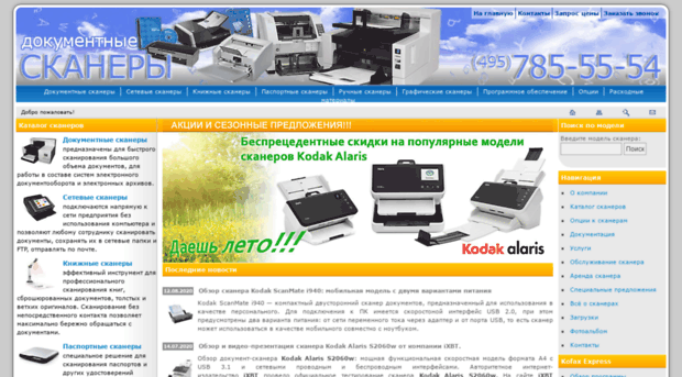 docscan.ru