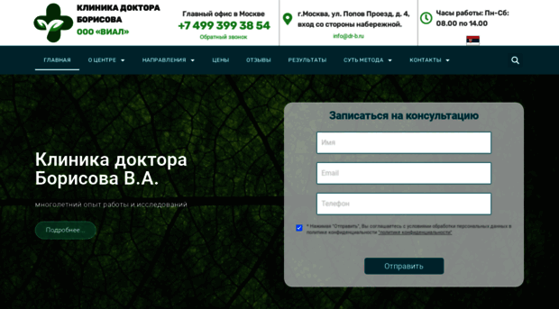 doctor-borisov.ru