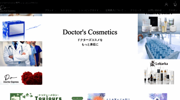 doctor-ex.co.jp