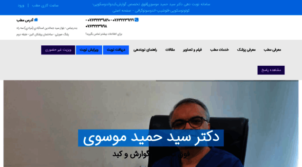 doctor-mousavi.com
