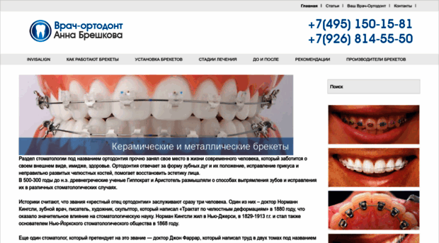 doctor-ortodont.ru