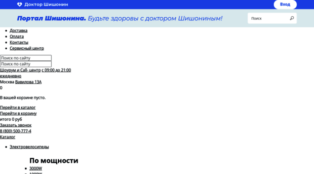 doctor-shishonin.ru