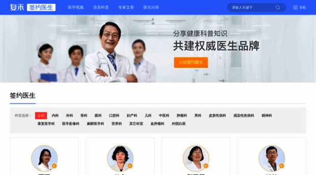 doctor.fh21.com.cn