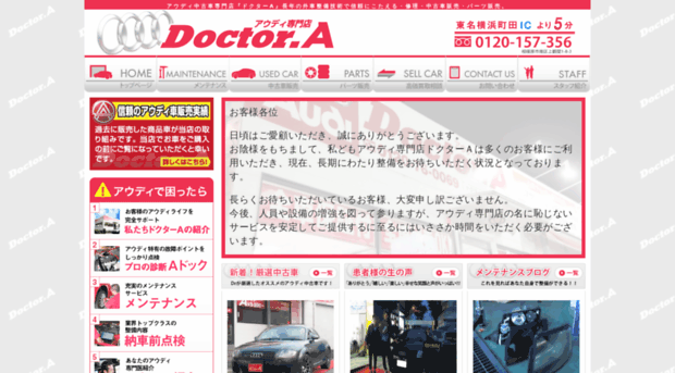 doctora.jp