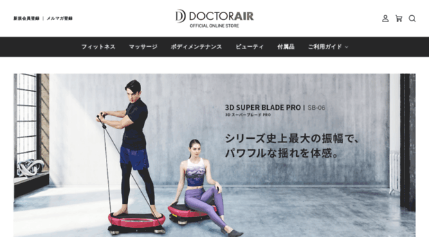 doctorair.shop5.makeshop.jp