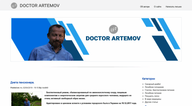 doctorartemov.com