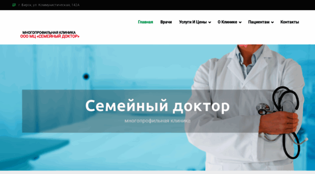 doctorbirsk.com