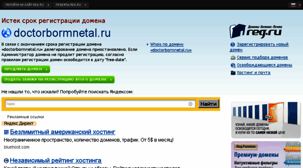 doctorbormnetal.ru